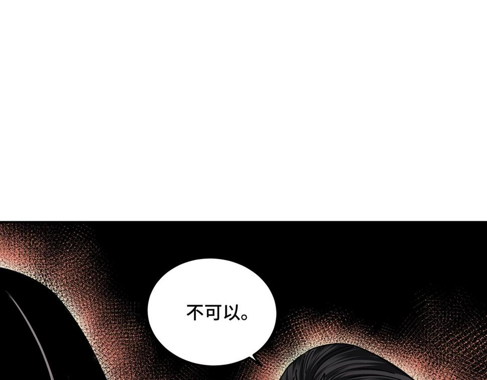 最强反派系统韩漫全集-第71话 棋子而已！无删减无遮挡章节图片 