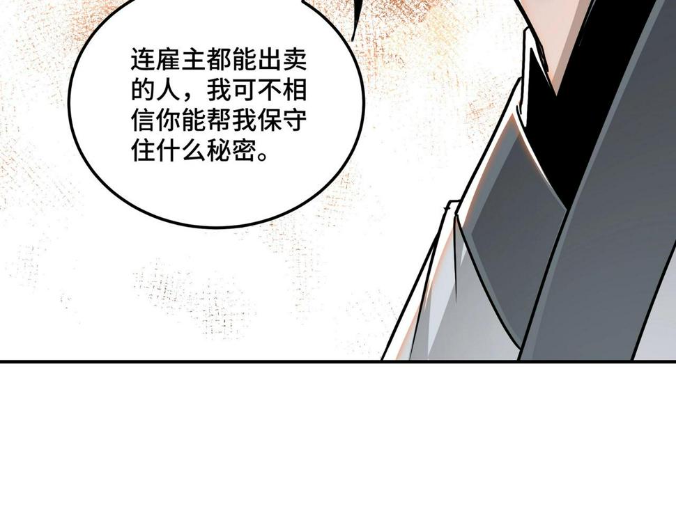 最强反派系统韩漫全集-第71话 棋子而已！无删减无遮挡章节图片 