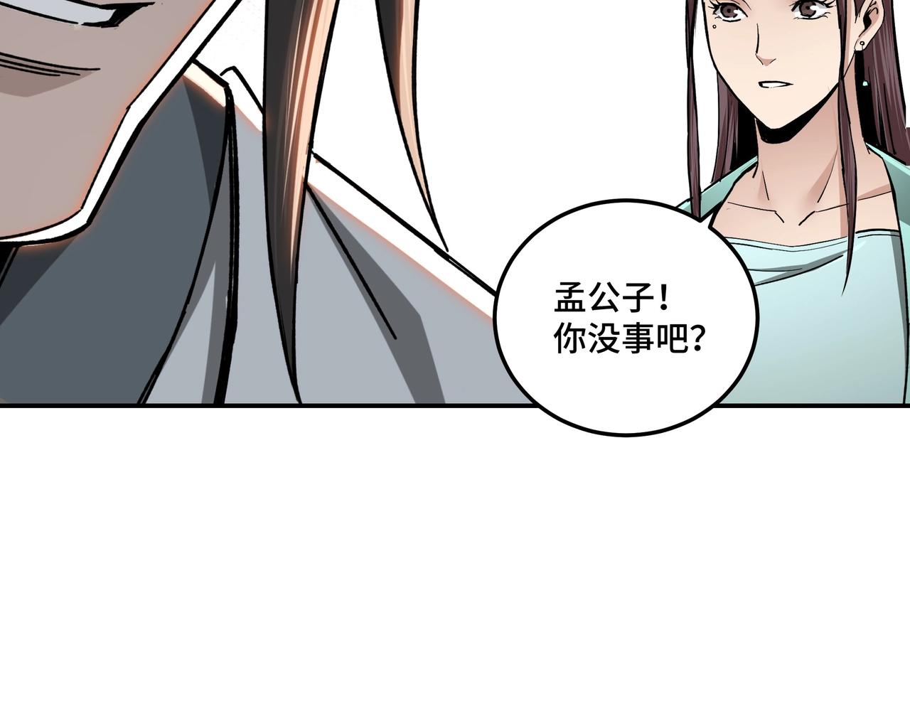 最强反派系统韩漫全集-第71话 棋子而已！无删减无遮挡章节图片 