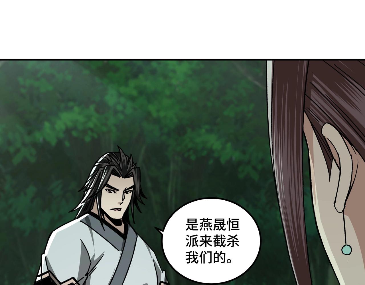 最强反派系统韩漫全集-第71话 棋子而已！无删减无遮挡章节图片 