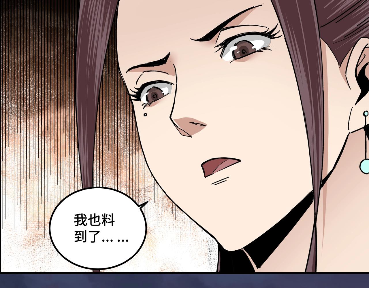 最强反派系统韩漫全集-第71话 棋子而已！无删减无遮挡章节图片 