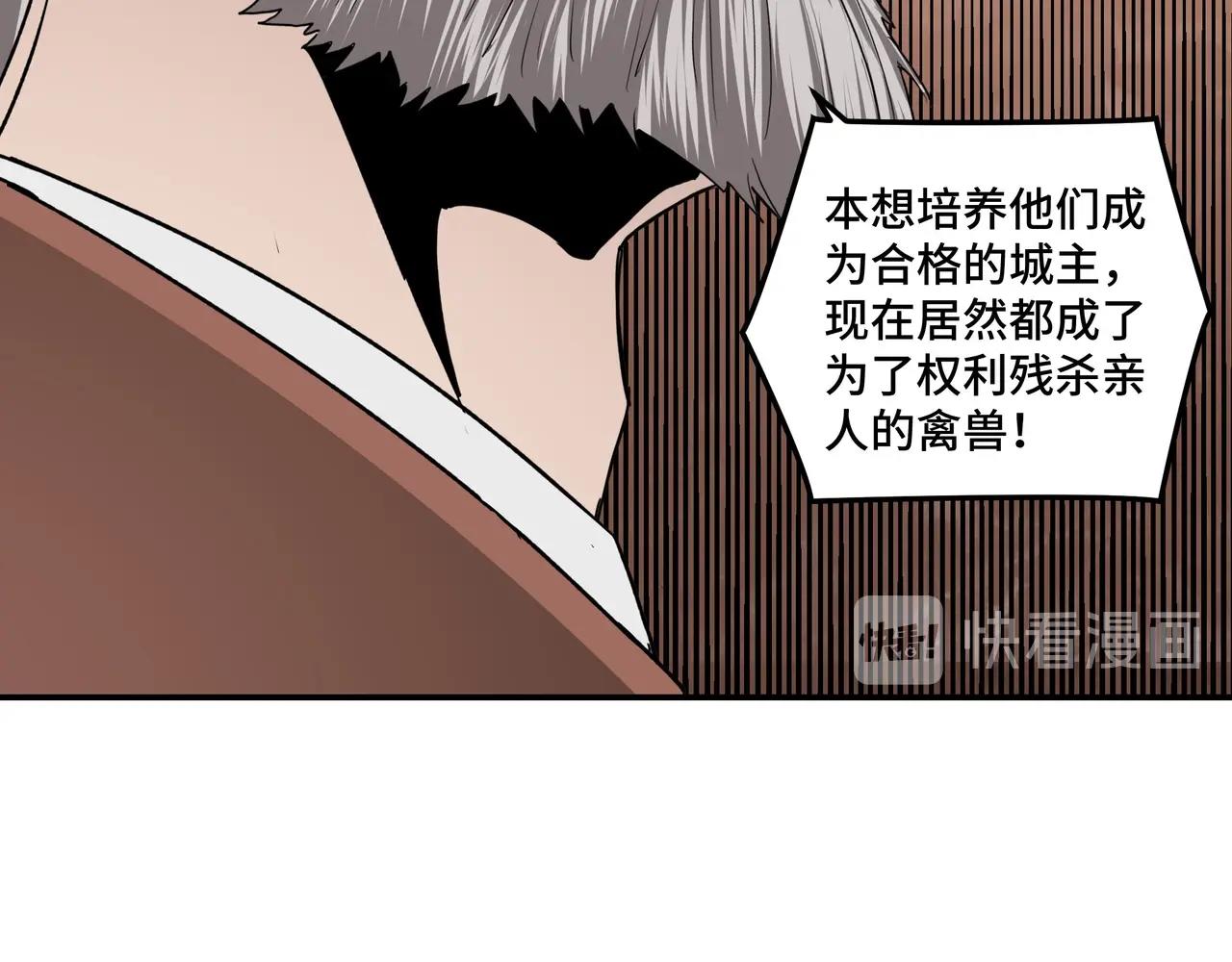 最强反派系统韩漫全集-第71话 棋子而已！无删减无遮挡章节图片 