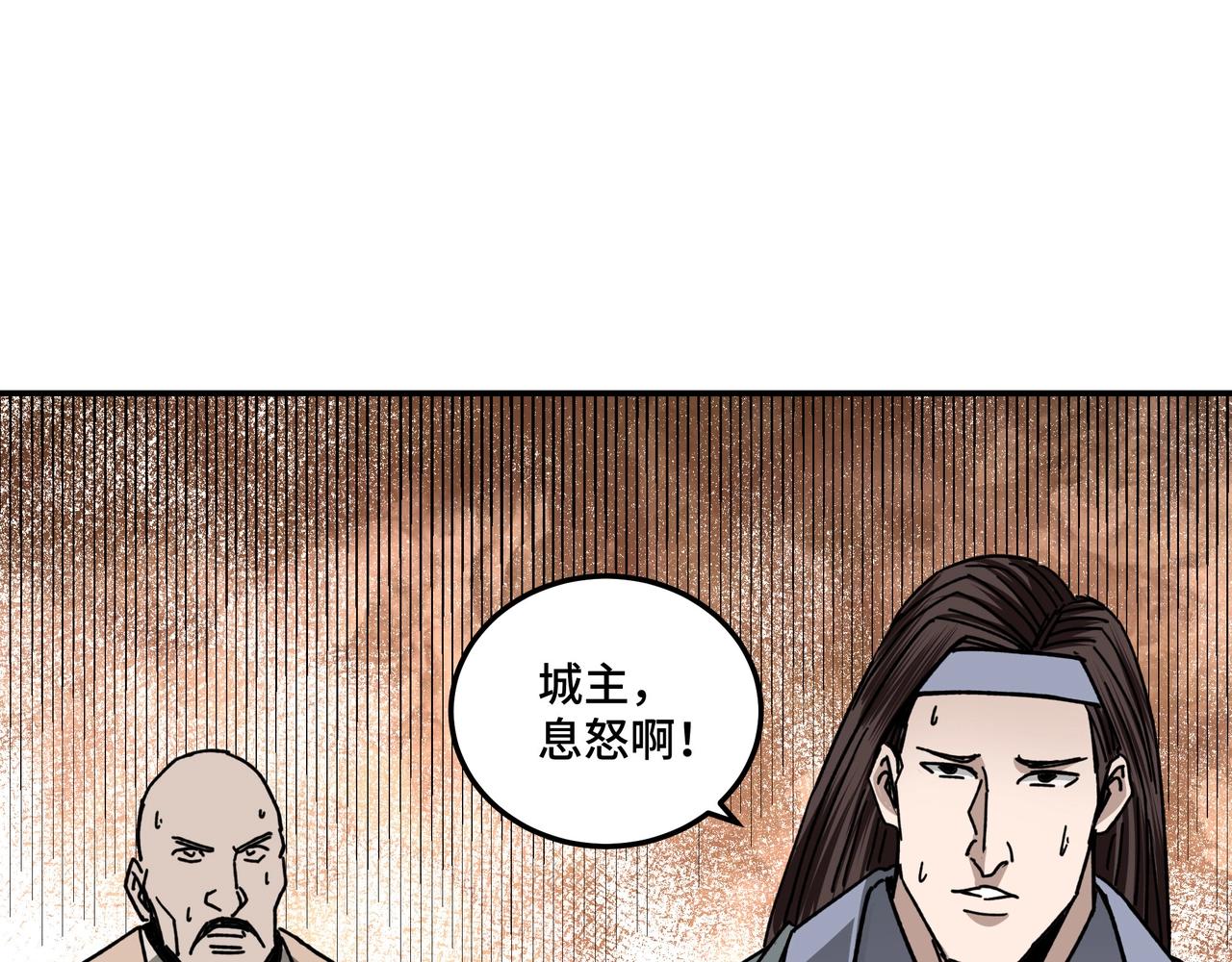 最强反派系统韩漫全集-第71话 棋子而已！无删减无遮挡章节图片 