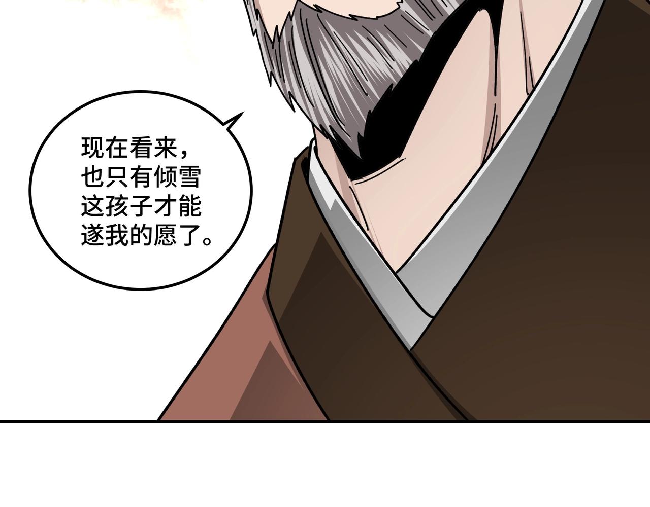 最强反派系统韩漫全集-第71话 棋子而已！无删减无遮挡章节图片 