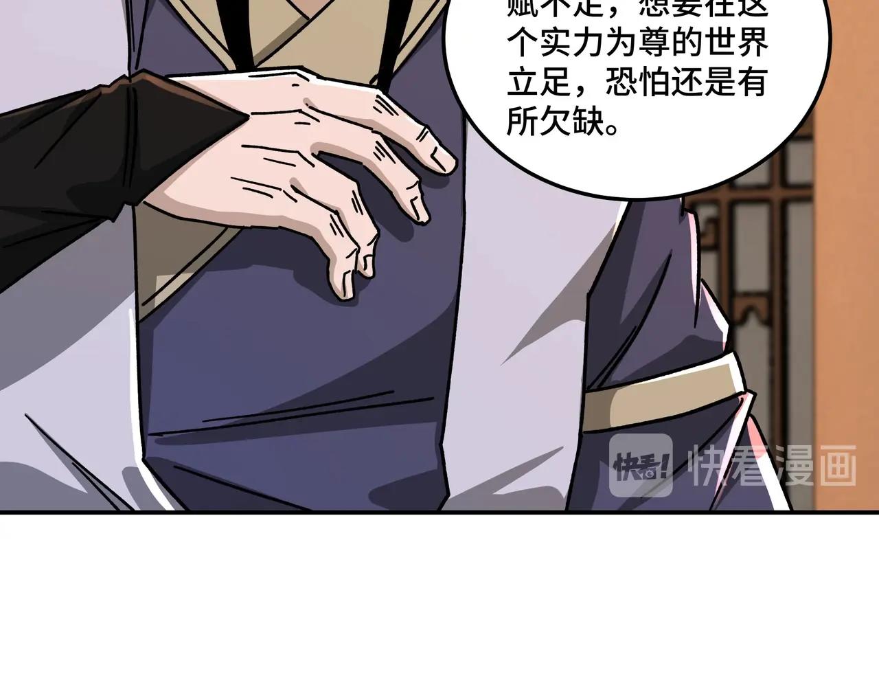 最强反派系统韩漫全集-第71话 棋子而已！无删减无遮挡章节图片 