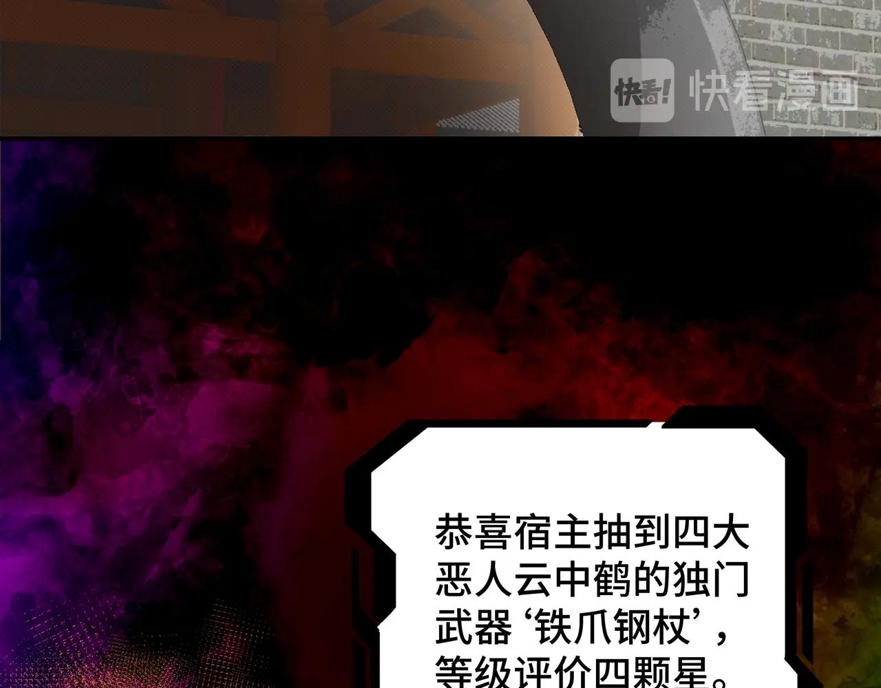 最强反派系统韩漫全集-第71话 棋子而已！无删减无遮挡章节图片 