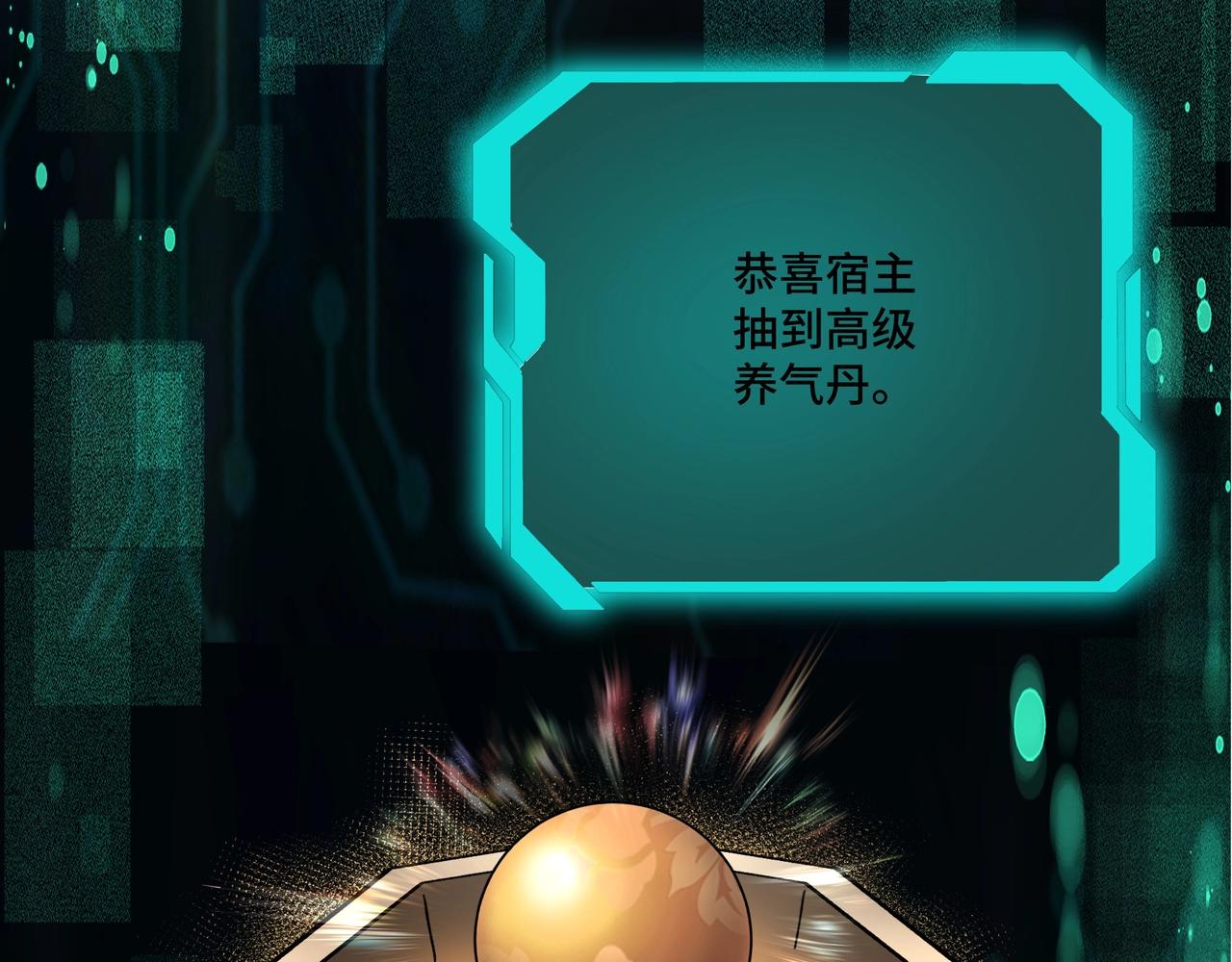 最强反派系统韩漫全集-第71话 棋子而已！无删减无遮挡章节图片 