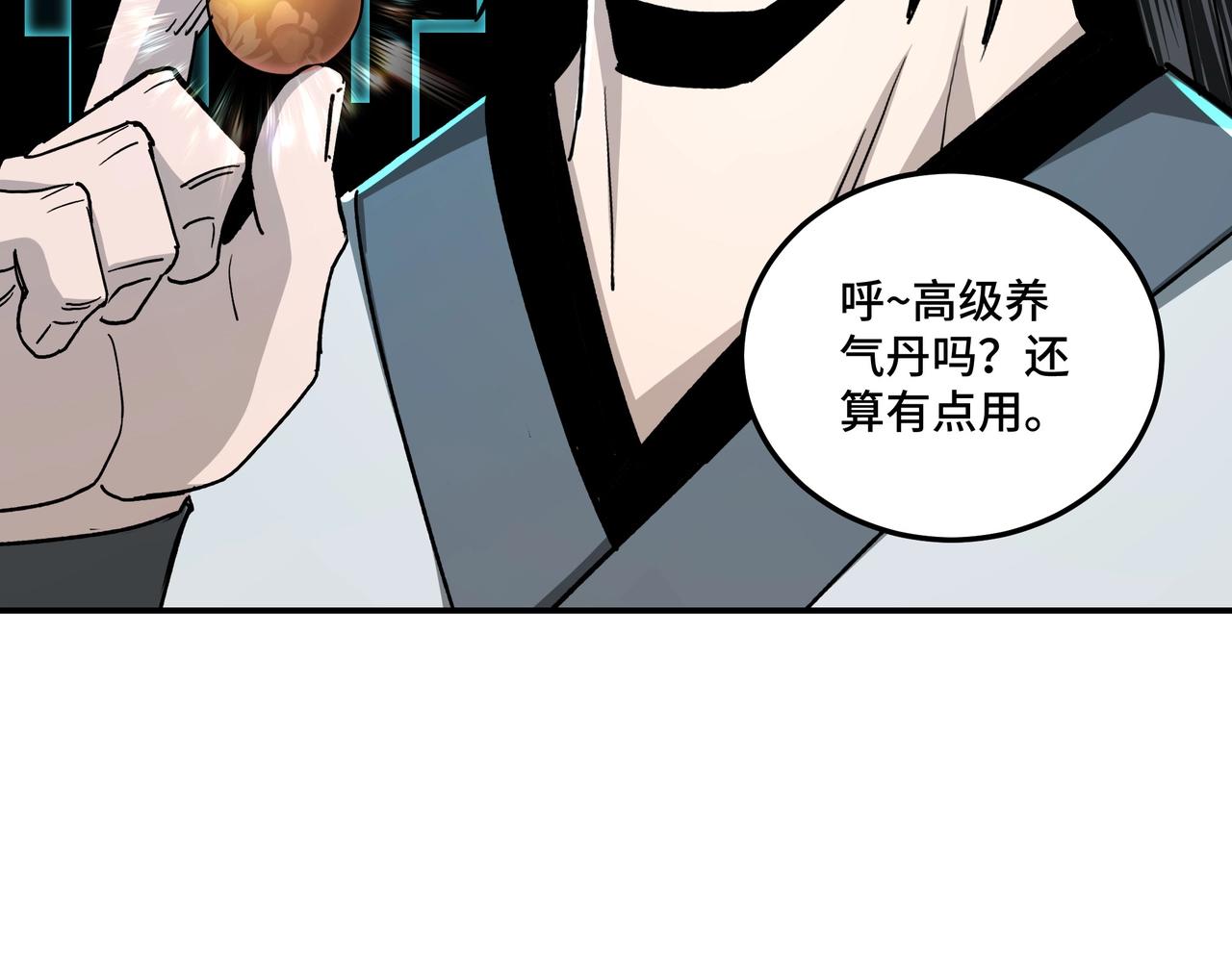 最强反派系统韩漫全集-第71话 棋子而已！无删减无遮挡章节图片 