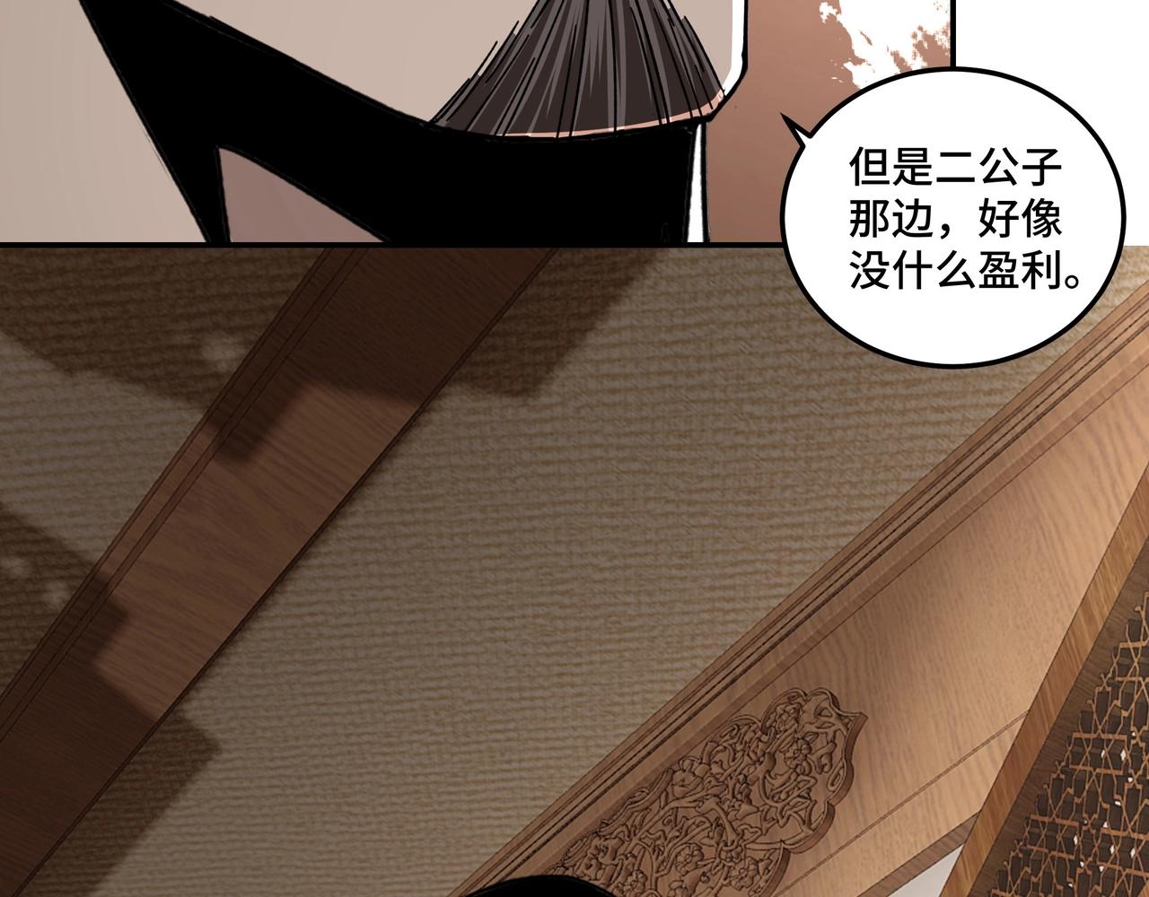 最强反派系统韩漫全集-第72话 阳奉阴违无删减无遮挡章节图片 