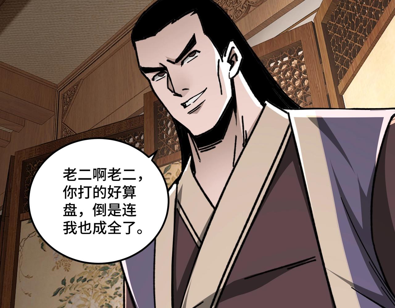 最强反派系统韩漫全集-第72话 阳奉阴违无删减无遮挡章节图片 