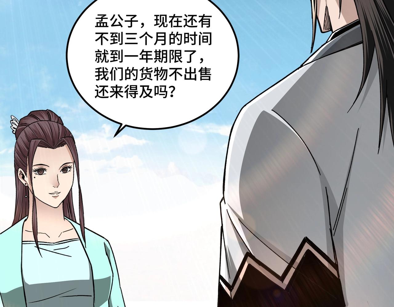 最强反派系统韩漫全集-第72话 阳奉阴违无删减无遮挡章节图片 