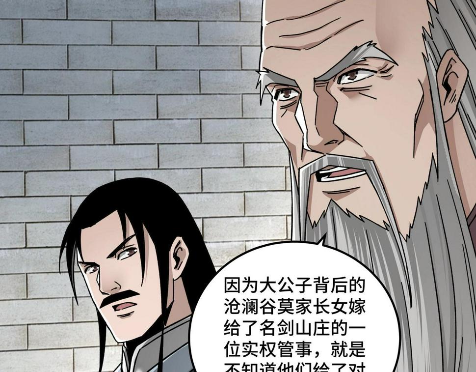 最强反派系统韩漫全集-第72话 阳奉阴违无删减无遮挡章节图片 