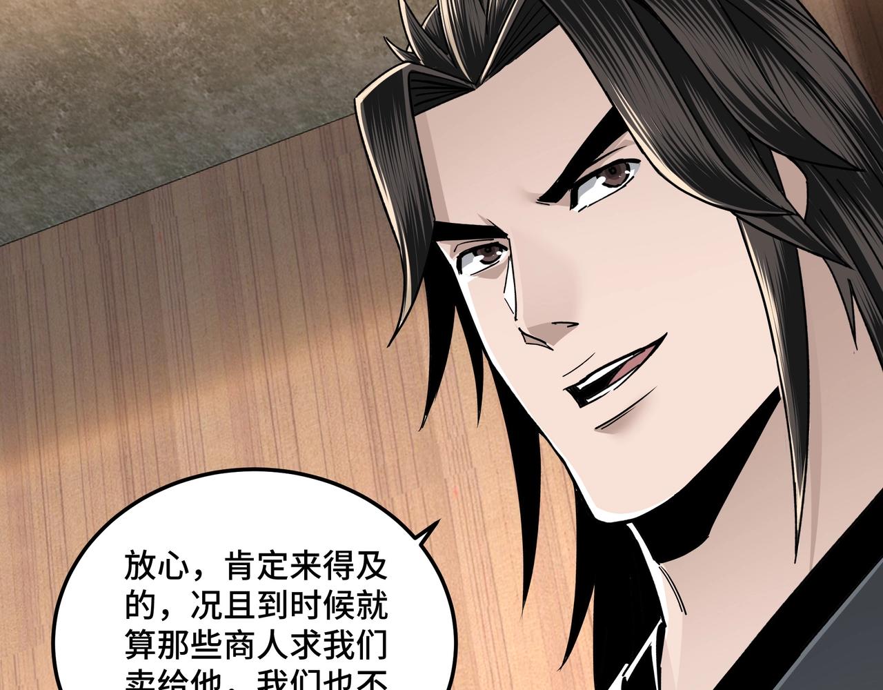 最强反派系统韩漫全集-第72话 阳奉阴违无删减无遮挡章节图片 
