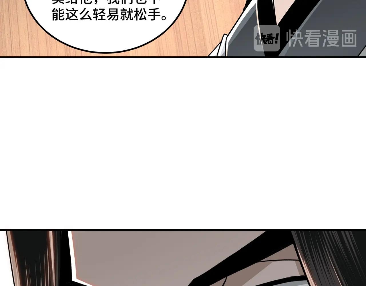 最强反派系统韩漫全集-第72话 阳奉阴违无删减无遮挡章节图片 