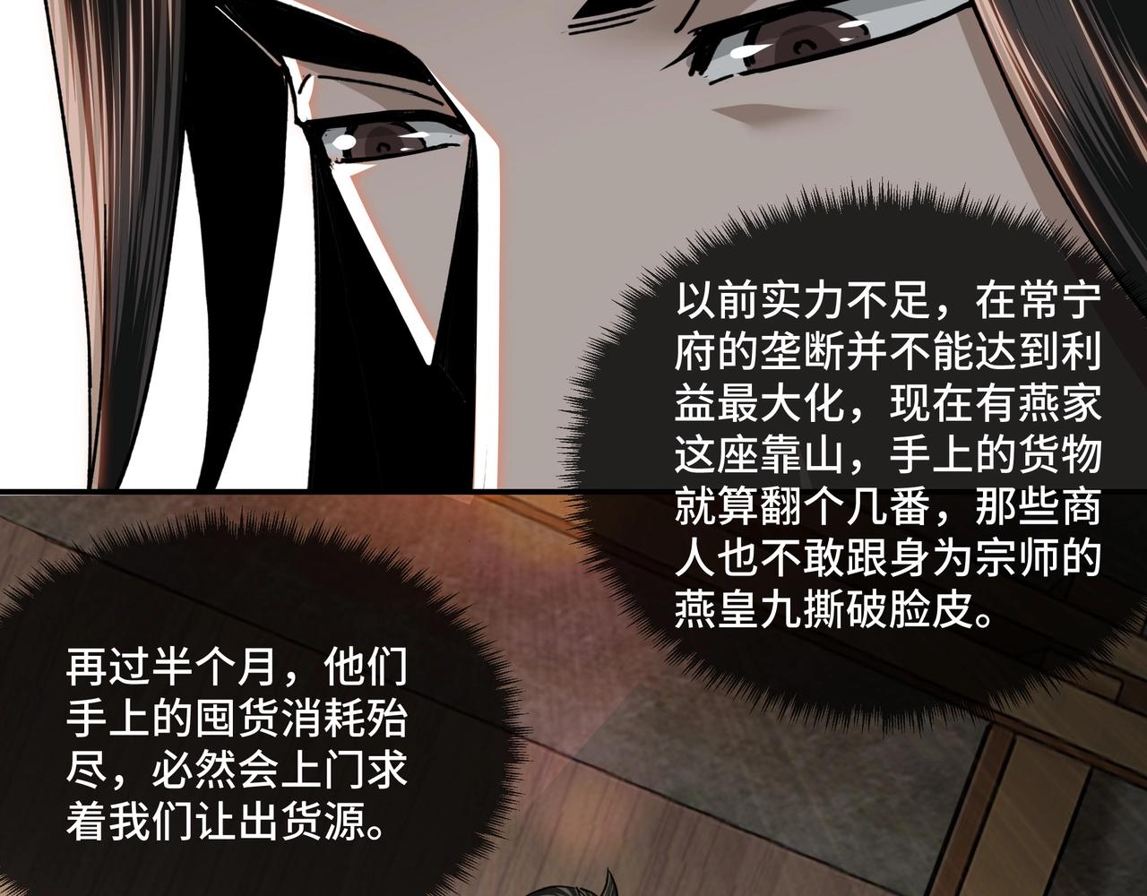 最强反派系统韩漫全集-第72话 阳奉阴违无删减无遮挡章节图片 