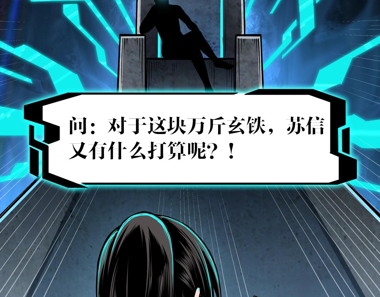 最强反派系统韩漫全集-第72话 阳奉阴违无删减无遮挡章节图片 