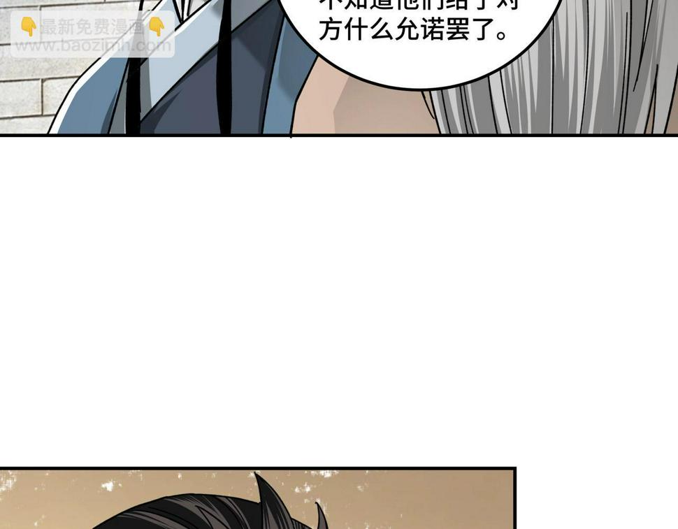 最强反派系统韩漫全集-第72话 阳奉阴违无删减无遮挡章节图片 
