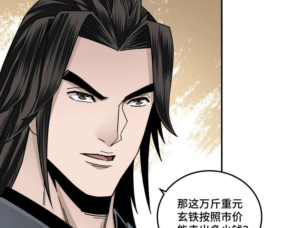 最强反派系统韩漫全集-第72话 阳奉阴违无删减无遮挡章节图片 