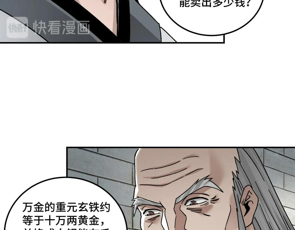 最强反派系统韩漫全集-第72话 阳奉阴违无删减无遮挡章节图片 