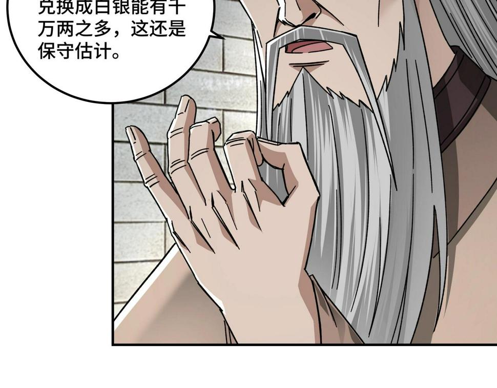 最强反派系统韩漫全集-第72话 阳奉阴违无删减无遮挡章节图片 