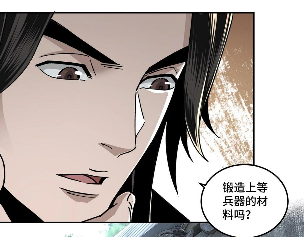 最强反派系统韩漫全集-第72话 阳奉阴违无删减无遮挡章节图片 