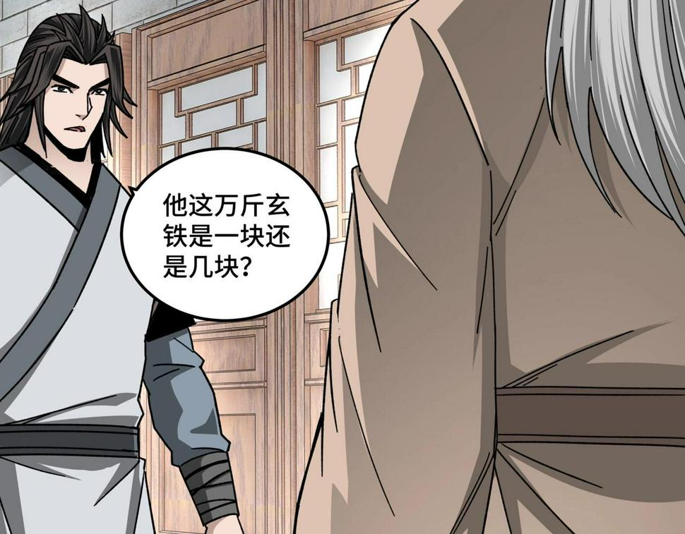 最强反派系统韩漫全集-第72话 阳奉阴违无删减无遮挡章节图片 