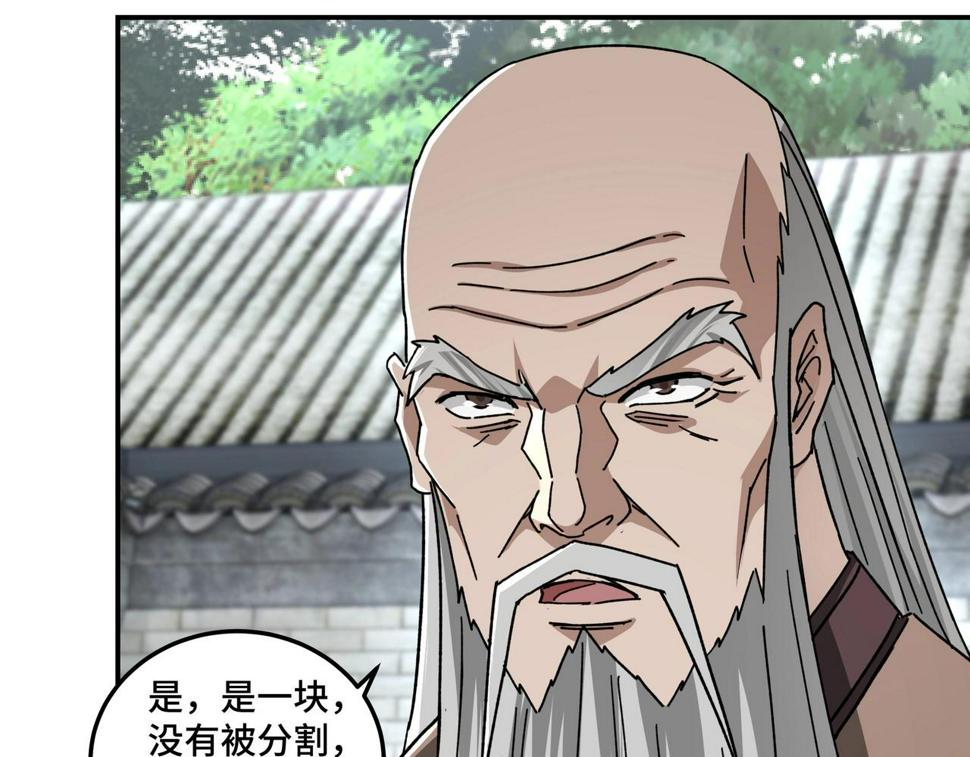 最强反派系统韩漫全集-第72话 阳奉阴违无删减无遮挡章节图片 