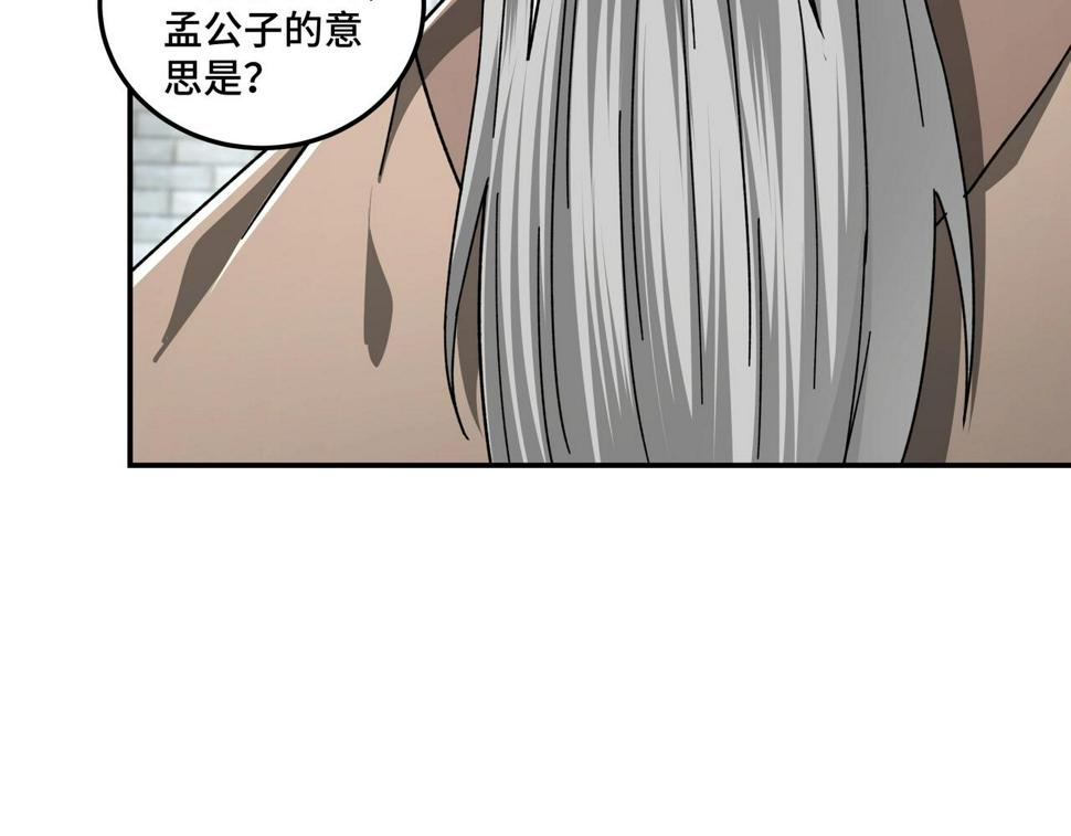 最强反派系统韩漫全集-第72话 阳奉阴违无删减无遮挡章节图片 