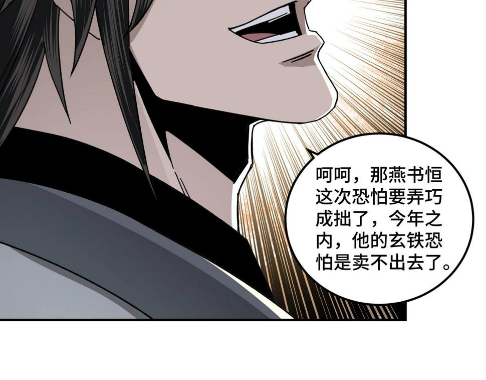 最强反派系统韩漫全集-第72话 阳奉阴违无删减无遮挡章节图片 