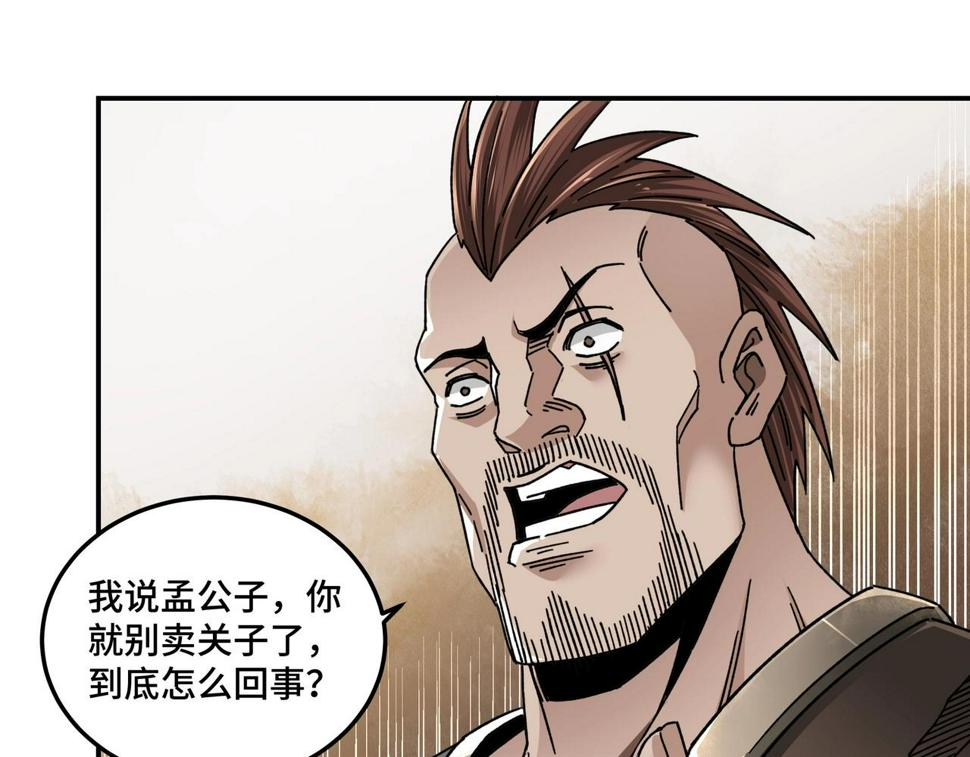 最强反派系统韩漫全集-第72话 阳奉阴违无删减无遮挡章节图片 