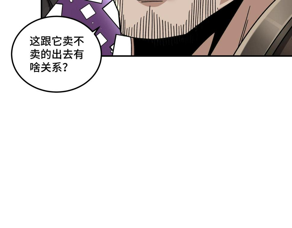 最强反派系统韩漫全集-第72话 阳奉阴违无删减无遮挡章节图片 