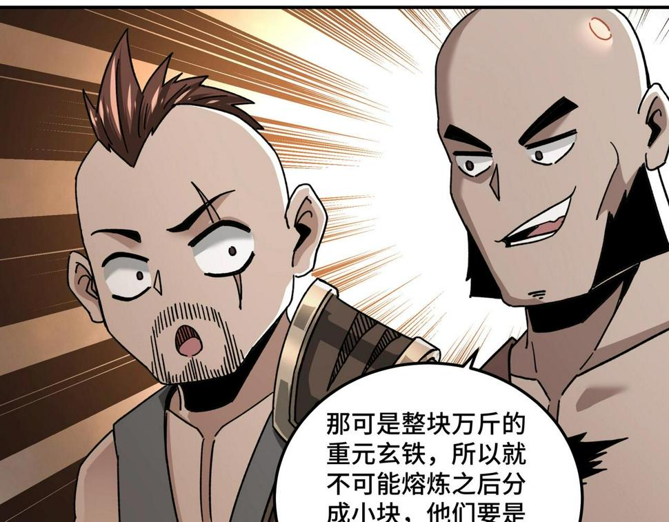 最强反派系统韩漫全集-第72话 阳奉阴违无删减无遮挡章节图片 