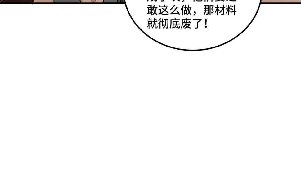 最强反派系统韩漫全集-第72话 阳奉阴违无删减无遮挡章节图片 