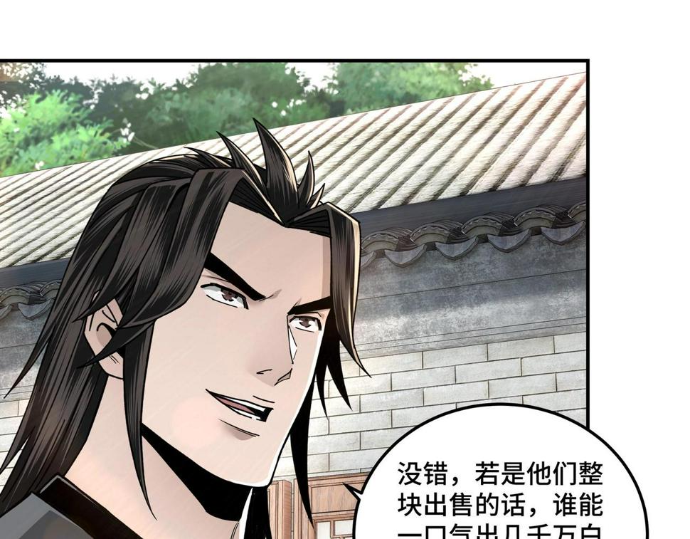 最强反派系统韩漫全集-第72话 阳奉阴违无删减无遮挡章节图片 