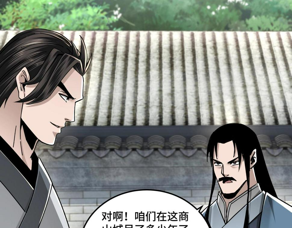 最强反派系统韩漫全集-第72话 阳奉阴违无删减无遮挡章节图片 