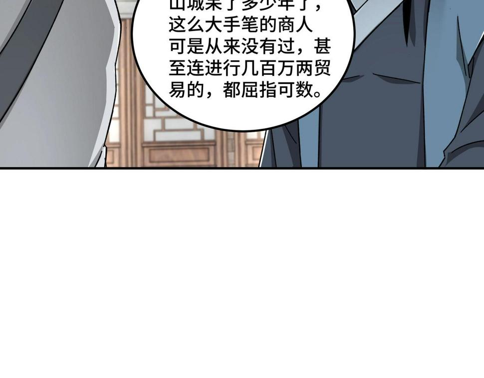 最强反派系统韩漫全集-第72话 阳奉阴违无删减无遮挡章节图片 