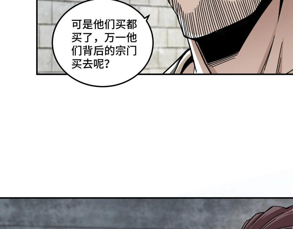 最强反派系统韩漫全集-第72话 阳奉阴违无删减无遮挡章节图片 