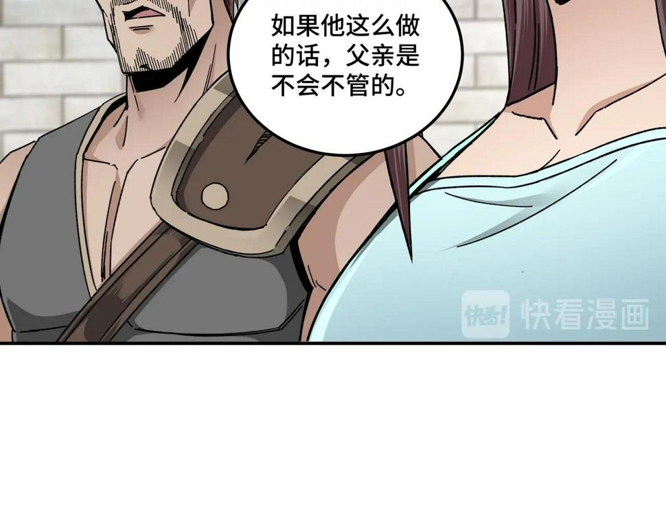最强反派系统韩漫全集-第72话 阳奉阴违无删减无遮挡章节图片 