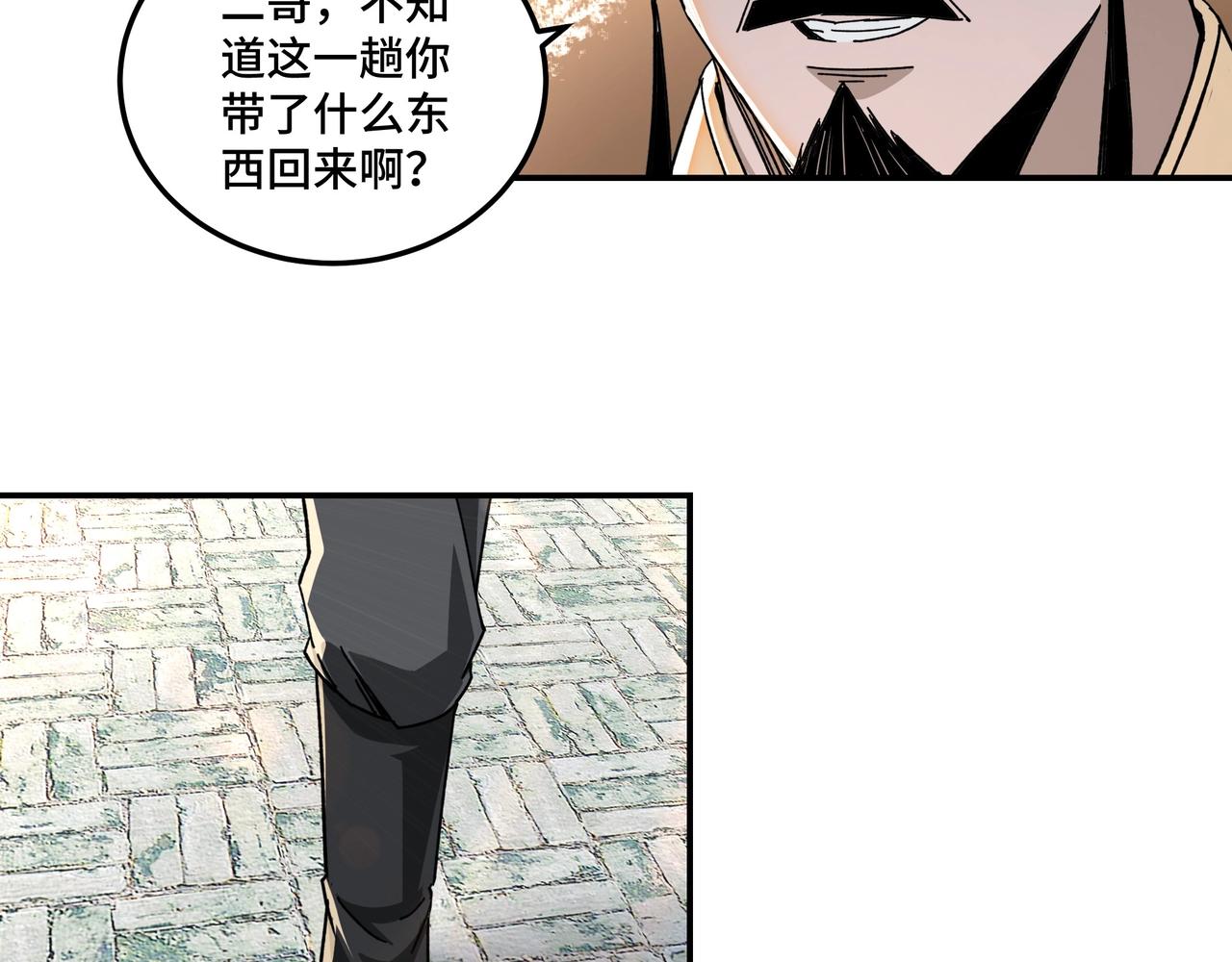 最强反派系统韩漫全集-第72话 阳奉阴违无删减无遮挡章节图片 