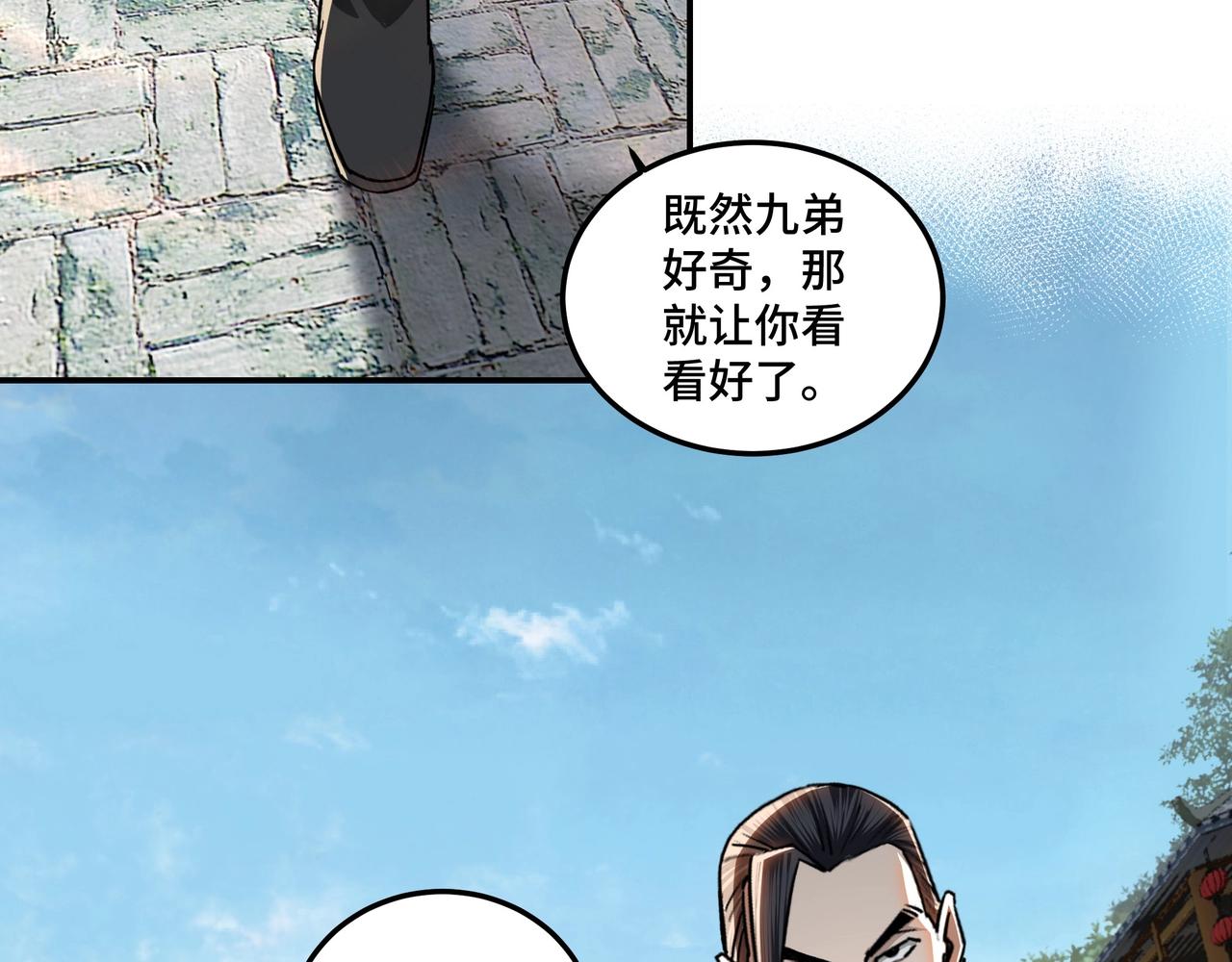 最强反派系统韩漫全集-第72话 阳奉阴违无删减无遮挡章节图片 