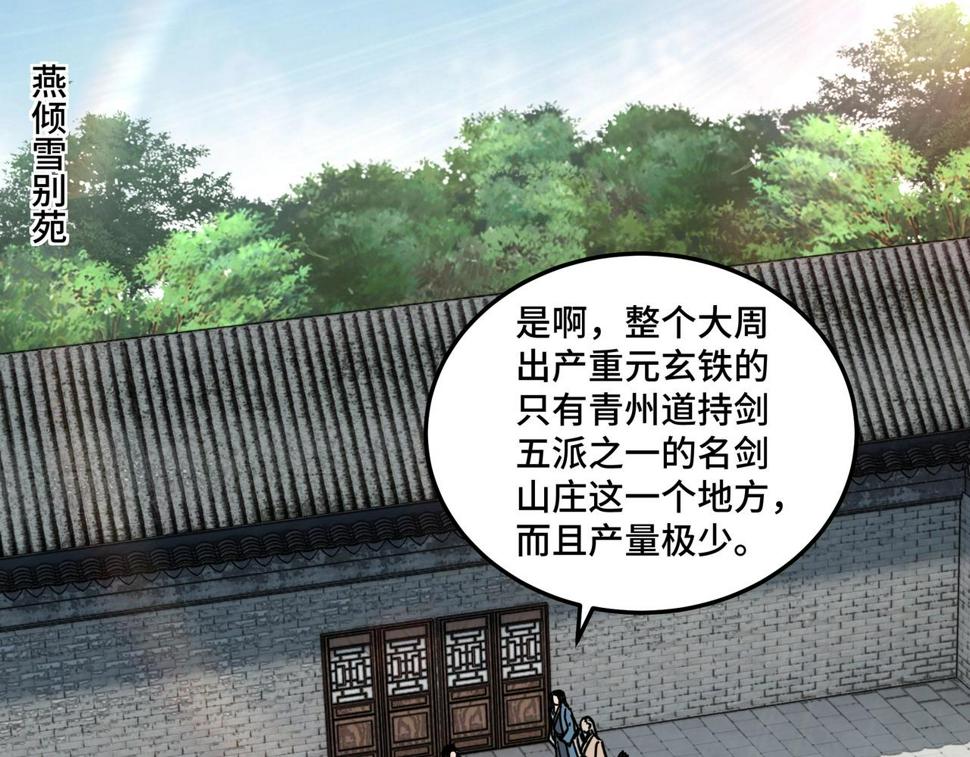 最强反派系统韩漫全集-第72话 阳奉阴违无删减无遮挡章节图片 