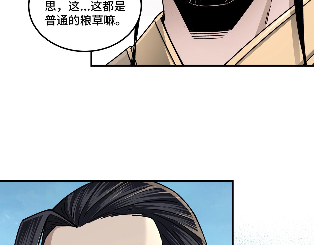 最强反派系统韩漫全集-第72话 阳奉阴违无删减无遮挡章节图片 