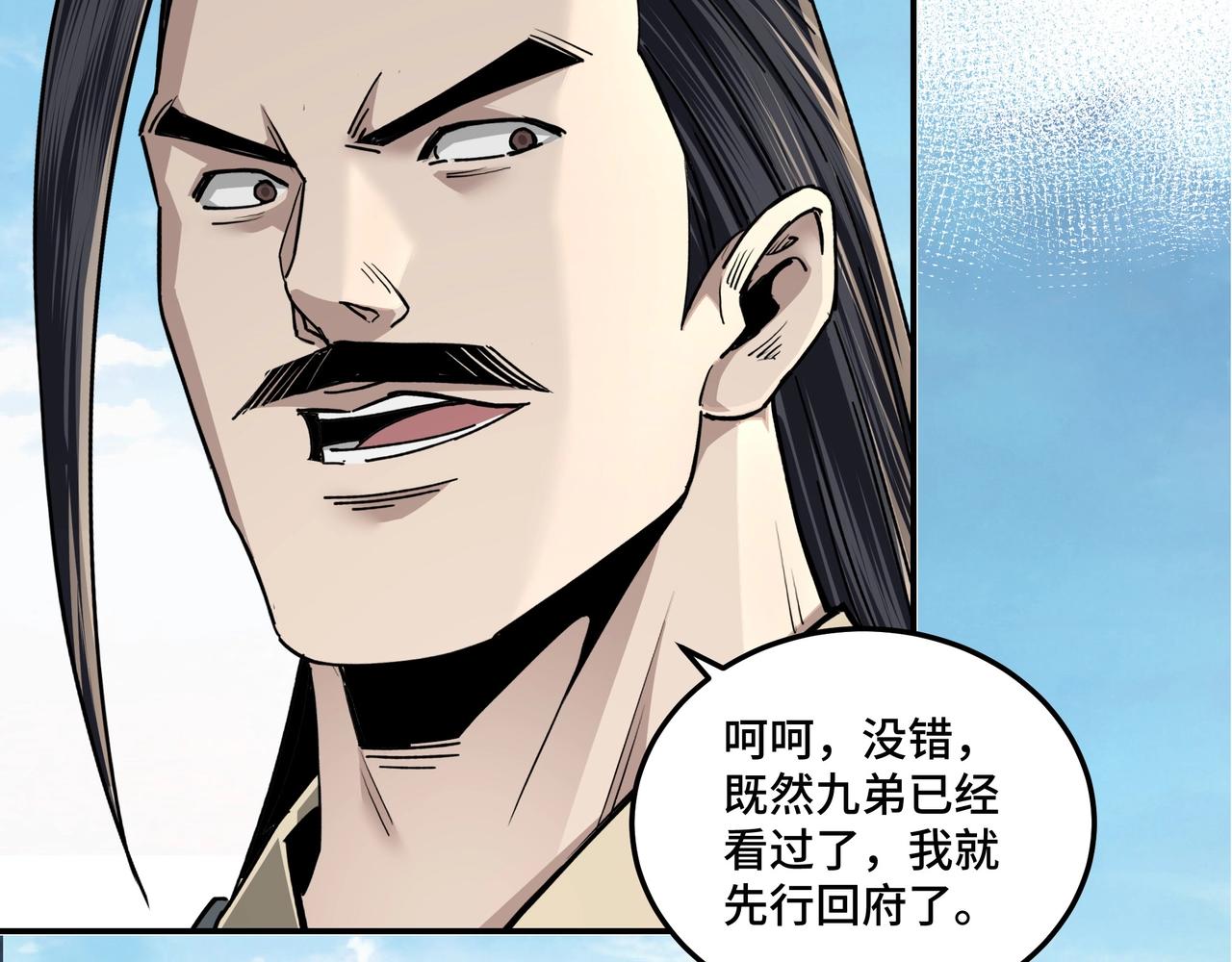 最强反派系统韩漫全集-第72话 阳奉阴违无删减无遮挡章节图片 
