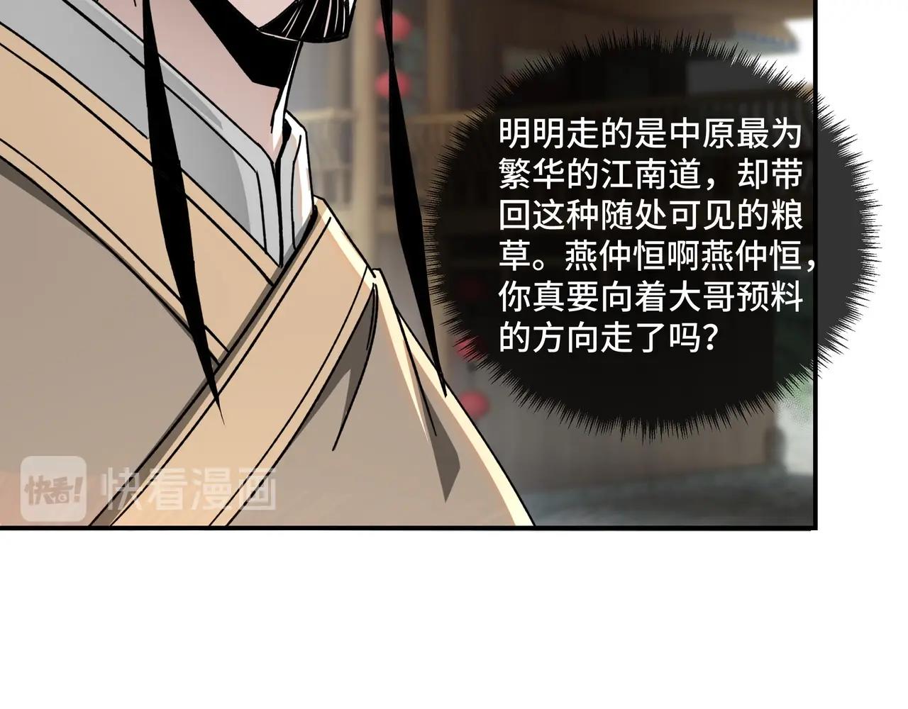最强反派系统韩漫全集-第72话 阳奉阴违无删减无遮挡章节图片 
