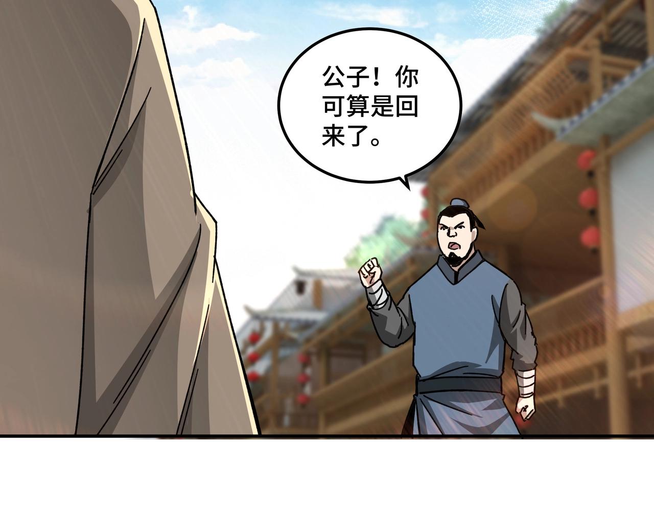 最强反派系统韩漫全集-第72话 阳奉阴违无删减无遮挡章节图片 