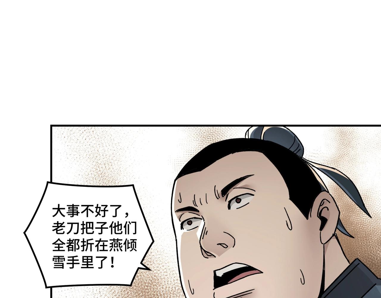 最强反派系统韩漫全集-第72话 阳奉阴违无删减无遮挡章节图片 