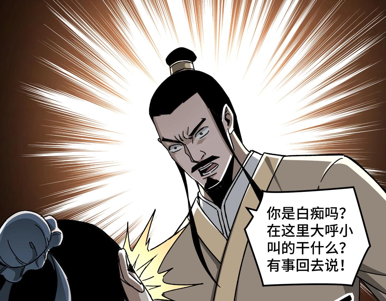 最强反派系统韩漫全集-第72话 阳奉阴违无删减无遮挡章节图片 