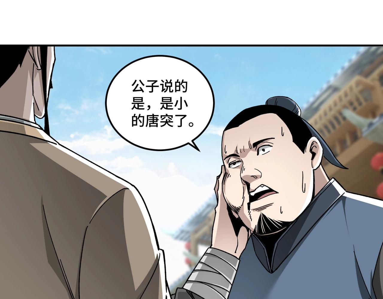 最强反派系统韩漫全集-第72话 阳奉阴违无删减无遮挡章节图片 