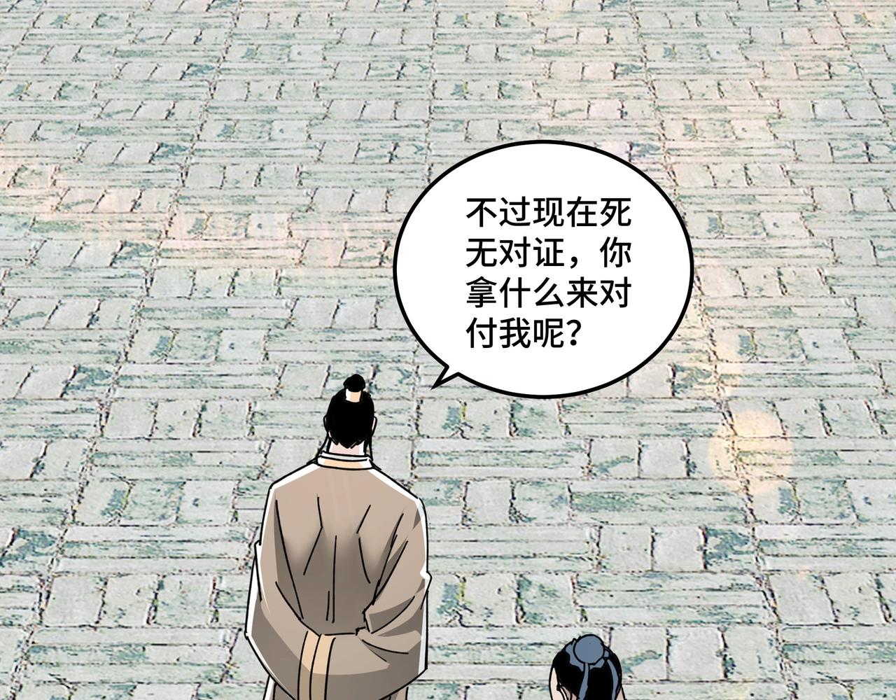 最强反派系统韩漫全集-第72话 阳奉阴违无删减无遮挡章节图片 