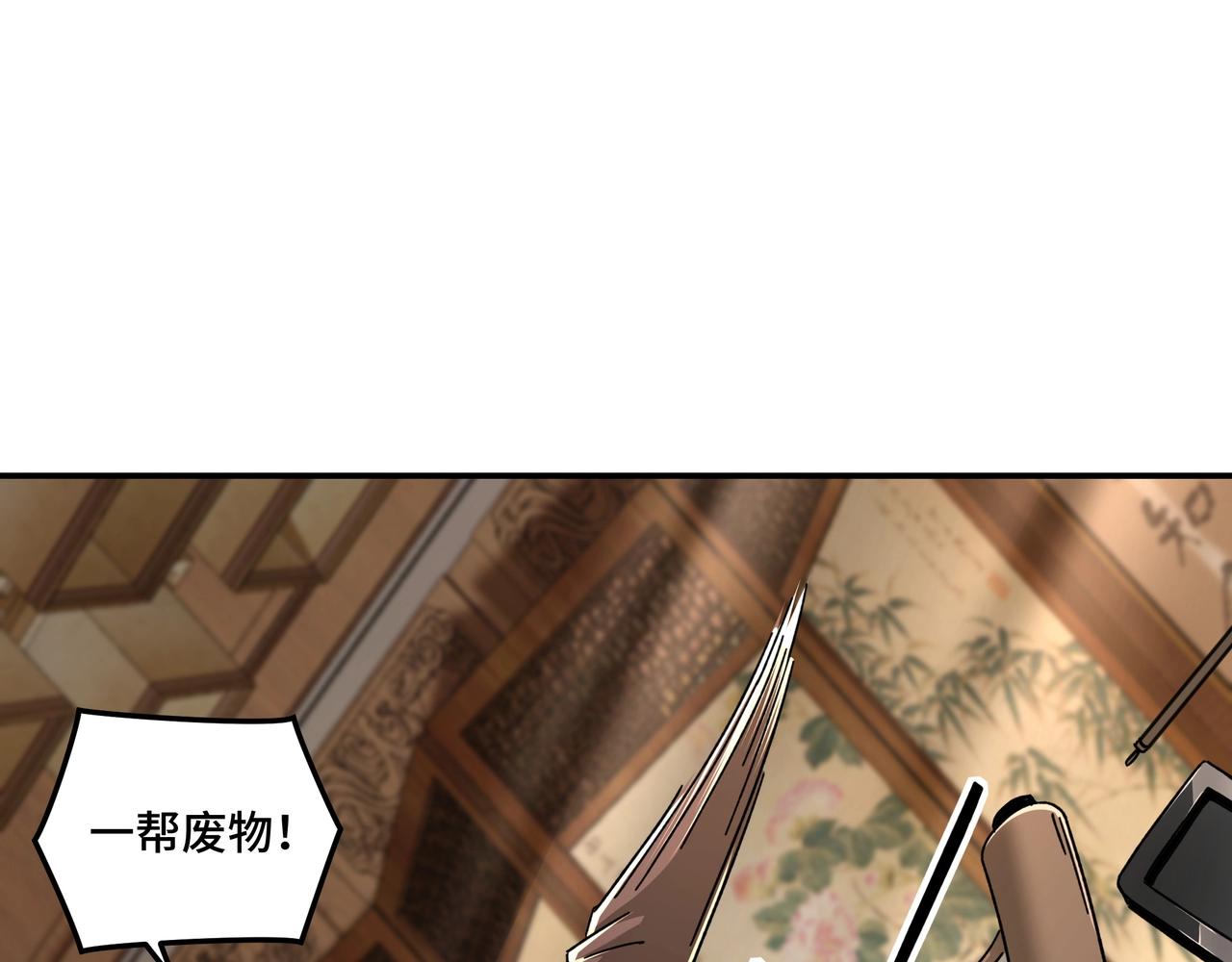 最强反派系统韩漫全集-第72话 阳奉阴违无删减无遮挡章节图片 